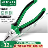 老A (LAOA)铬镍钢丝钳老虎钳子 虎口钳子克丝断线钳 6英寸工业型斜嘴钳LA111226