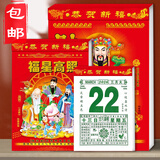 明颜日历2026年新款挂历撕历老黄历老皇历历挂历马年手撕日历传统通胜宜忌家用挂墙黄历万年历一天一张 福星高照(如缺款封面随机) 16K【中】