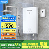 格林姆斯（GLEMOS）即热式电热水器 分子活水四季智能变频恒温直热式过水热家用节能速热免储水电热水器 8500W WZL11白【5-8.5KW可调节】