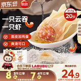 思念金牌虾云吞 至臻虾皇317g20只 馄饨早餐 混沌饺子云吞馄炖