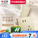 公牛（BULL）开关插座面板G12星辰金暗装磨砂复古奶油家用墙壁网络空调USB五孔 斜五孔插座【十只装】优先发货 插座