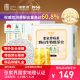 福东海【特级芽尖】野山生张家界莓茶250克 藤茶龙须芽尖高山霉茶嫩芽