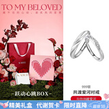卡蒂罗共渡爱河999银饰情侣对戒一对戒指可调节生日礼物送女友 S999银-倾心礼盒-共渡对戒442C