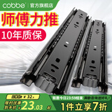 卡贝（cobbe） 抽屉轨道二节电脑桌滑轨键盘托架三节导轨靜音滑道滑槽导轨自吸 黑钢轻音14寸35cm三节轨