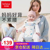 抱抱熊婴儿背带腰凳前抱式多功能四季通用款抱娃神器新生儿横抱宝宝坐凳 梦幻云彩【加宽软弹PU坐凳】