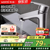 华帝（VATTI）面盆水龙头洗脸盆 浴室卫生间304不锈钢洗手盆龙头单冷 042C-002