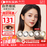 强生美瞳日抛彩色近视隐形眼镜安视优30片define进口cos妍妍棕色900度