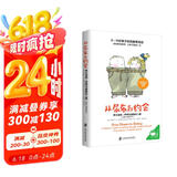 从尿布到约会：家长指南之养育性健康的儿童（从婴儿期到初中）京东618活动