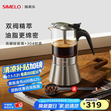 SIMELO德国施美乐摩卡壶双阀家用煮咖啡机不锈钢意式浓缩萃取咖啡壶套装 双阀摩卡壶(4-6人份) 240ml