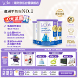 Bubs 儿童成长A2学生羊奶粉 600g*3（3-12岁) 益生菌+乳铁蛋白