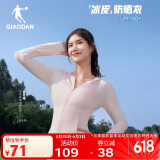 乔丹防晒衣女夏季冰皮防晒服防紫外线UPF100+皮肤衣运动风衣女外套
