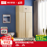 林氏家居简约衣柜现代大衣柜推拉门卧室衣柜家用柜储物柜原木风家具LS214