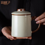 宜杯子汝窑办公杯带过滤陶瓷马克杯茶杯办公室泡茶杯茶水分离杯龙把米黄