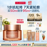娇韵诗弹簧霜50ml滋润型面霜紧致维稳补水保湿护肤品护肤品送女友礼物