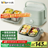 小熊（Bear）电热饭盒 加热饭盒 保温饭盒可加热 双层四胆办公室蒸煮热饭神器可预约上班族加热便当盒DFH-G16W7