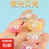 【京东快递】宠物鱼缸造景鱼缸水族微景观仿真珍珠七彩贝玩具 七彩贝15个