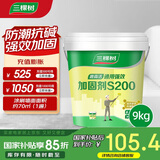 三棵树漆（SKSHU）界面剂墙固彩色内墙固沙剂增强基层抗碱防潮地固墙面加固剂 9KG