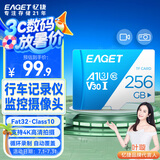 忆捷（EAGET）256GB TF 存储卡U3 C10 V30 4K 大容量视频行车记录仪/监控摄像内存卡 高速耐用