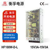 衡孚HF100W-D-L工业直流电源DC15V3A-15V3A正负±15V激光振镜开关电源 HF100W-D-L 15V3A-15V3A