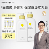儿童身体乳婴儿润肤乳宝宝润肤霜舒缓保湿乳400ml*2
