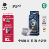 babycare皇室狮子王国弱酸纸尿裤大号L40片(9-14kg)婴儿尿不湿亲肤透气