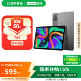 联想【国家补贴15%平板电脑】小新Pad 2024 11英寸平板 学测练丰富资源 高刷护眼 学习机6+128G灰色