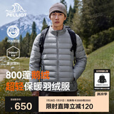 伯希和（Pelliot）户外轻薄羽绒服男女冬800蓬鹅绒保暖外套冲锋衣内胆11340821灰3X