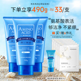 花印水漾洁净洗面奶150g*3氨基酸系洗面奶深层清洁保湿送女友礼物