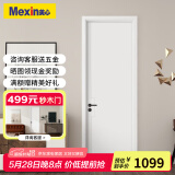 美心（Mexin）木门卧室门家用室内门房间门双包门套无漆木质复合降噪门简约定制尺寸N554