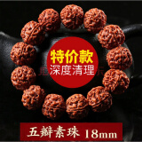 沐玛 金刚菩提子佛珠金刚子菩提手串男女手把玩件520送礼物  五瓣18-19mm深度清理+工具