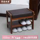乔治木易 换鞋凳鞋柜实木家用简易鞋凳入户储物凳门口穿鞋凳进口试鞋凳子 【棕色】45cm【皮面】