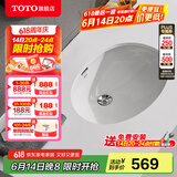 TOTO台盆陶瓷盆洗脸盆面盆洗手盆台下盆防裂 LW546B(07) 【智洁釉面】【裸盆不含配件】