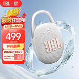 JBL CLIP5 音乐盒五代 蓝牙音箱 户外便携音响 防水音箱 挂式音箱 jbl clip5 月光白