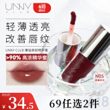 悠宜（unny club）唇部精华蜜N05午夜降临（唇釉唇蜜口红水光清透保湿持色）