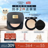欧莱雅黑金气垫C20冷调亮白持妆遮瑕奶油滋润防晒BB霜生日礼物粉底液