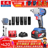东成 无刷电动扳手木工锂电冲击扳手20V架子工充电电扳手 298(D型) 20V4.0AH无刷单电套餐