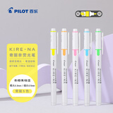 百乐（PILOT）【热门商品】KIRE-NA奇丽奈双头荧光笔划重点不晕染记号笔彩色荧光笔学生用标记笔文具手账笔 5色