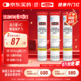 Swisse斯维诗 维生素C泡腾片 增强免疫力促进铁钙吸收 蓝帽认证 20片*3