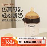 世喜新生儿奶瓶0-6个月婴儿ppsu大宝宝仿母乳断奶奶嘴宽口径300ml