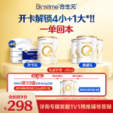 合生元（BIOSTIME）星耀卡  含派星3段（12-36个月）350g 新国标