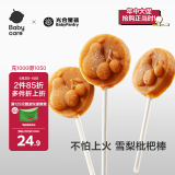 光合星球babycare儿童零食雪梨枇杷棒棒糖糕3岁+山楂棒清润不上火60g