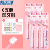 小鹿妈妈正畸牙刷U型矫正牙齿成人儿童整牙套专用软毛小头牙刷 【加送11件套】粉色6支装 6支