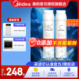 美的（Midea） 美的净水器滤芯-适用于X400S、MRO1790B-400G大麦、S400小多400-S1 套装-PAC+C2