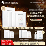 润百颜高保湿鲜颜面膜5片玻尿酸补水提亮护肤品华熙生物【买正送正】