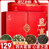 忆江南乌龙茶铁观音大红袍金骏眉茉莉花茶200g组合茶叶礼盒装送长辈