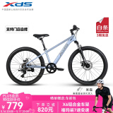 喜德盛（xds）青少年自行车小王子铝合金车架机械碟刹避震前叉7速变速 浅灰蓝/深灰（小王子） 24寸轮径（身高135-150cm）
