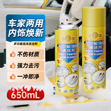 槿森泉多功能泡沫清洗剂汽车内饰皮具布艺鞋子免水洗去污清洗剂650ml