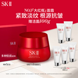 SK-II大红瓶面霜80g抗皱紧致sk2乳液化妆品全套护肤品套装skii生日礼物