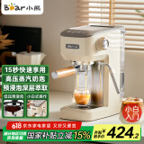 小熊（Bear）咖啡机 半自动咖啡机 家用小型意式浓缩15Bar泵压式 手动打奶泡 KFJ-N12V1
