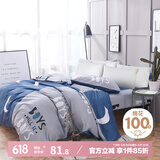 艾薇 寝室单人床全棉被罩单件学生宿舍1.5米被套  迷离夜色 150*200cm